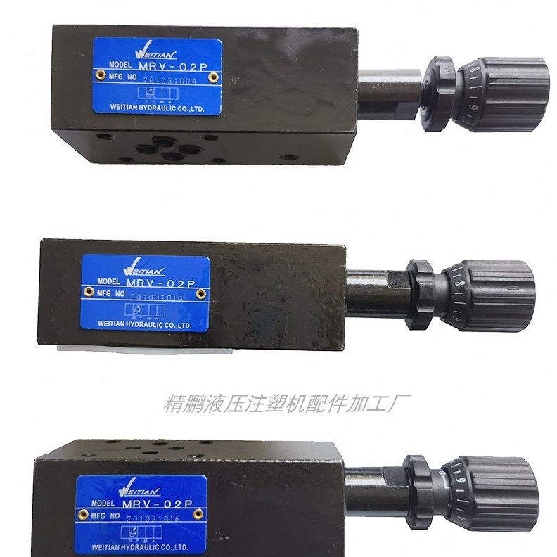 WEITIAN积层型调压阀DT-02叠加式溢流阀MRV-02MCV-2-W压力阀MTV02