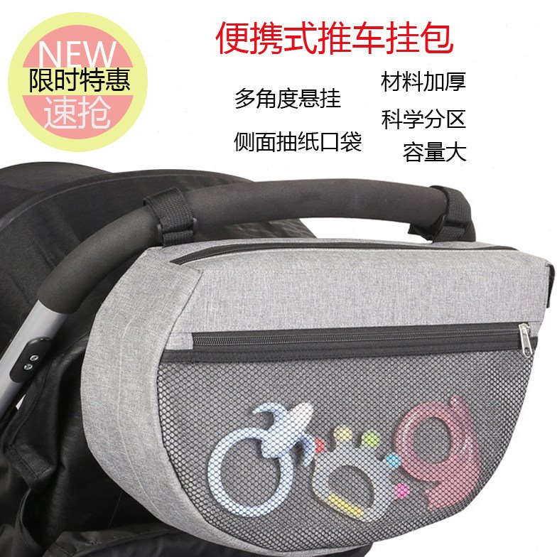 婴儿车多功能挂包储物袋儿童手推车多角度便捷式收纳挂袋通用型