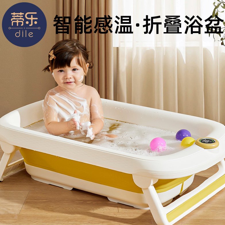 蒂乐婴幼儿洗澡盆宝宝用品坐躺沐浴桶新生儿童专用可折叠大号浴盆
