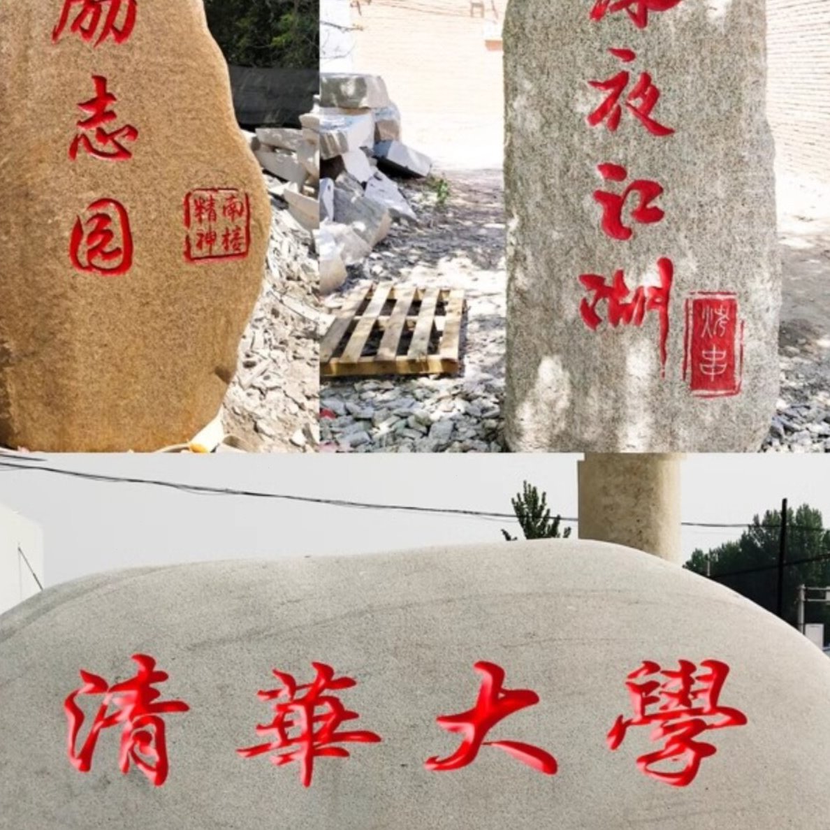 福建户外大型黄蜡石景观石村牌大石头园林石头奠基石刻字可定制石
