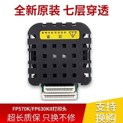 【原装全新】映美FP-570K 570KII FP760K 730K LQ600K打印头 针头