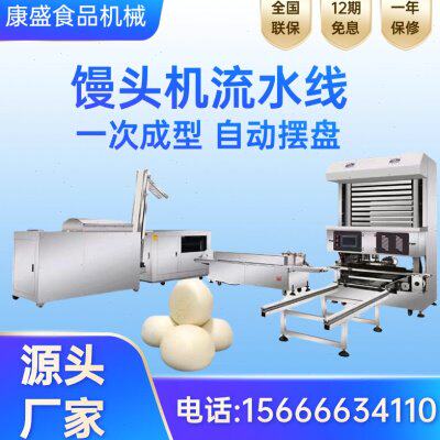 方圆馒头仿手工全自动商用生产流水线面食加工整形摆盘一体成型机