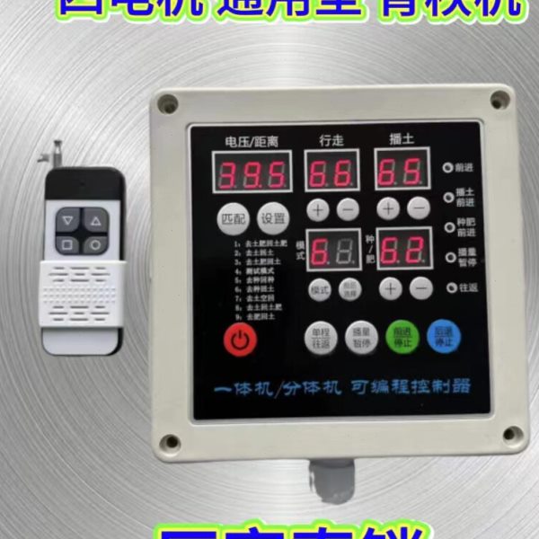 新型水稻大鹏覆土机控制器 育秧机 覆土育秧一体机通用款