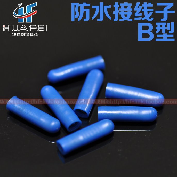 B型蓝色接线端子电话网线电缆接线子防水冷接线仔足数500个一包