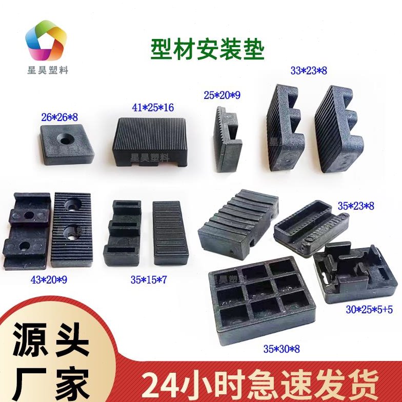玻璃固定垫压紧脚卡槽垫玻璃垫片宽1520232526配件门窗固定垫高块