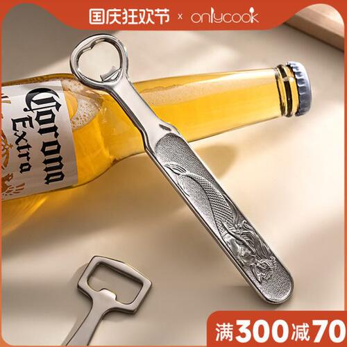 onlycook 18/10不锈钢啤酒开瓶器高颜值汽水饮料启瓶器酒起子开盖