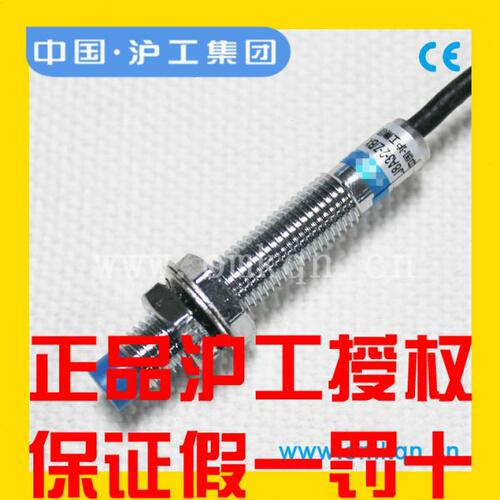 沪工蓝色A级接近开关LJ8A3-2(1)-Z(J)/BX BY AX AY EX DX EZ DZ