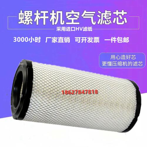 神钢FE45/55AV无油机保养配件空气滤芯S-CE05-502风格S-CE05-503