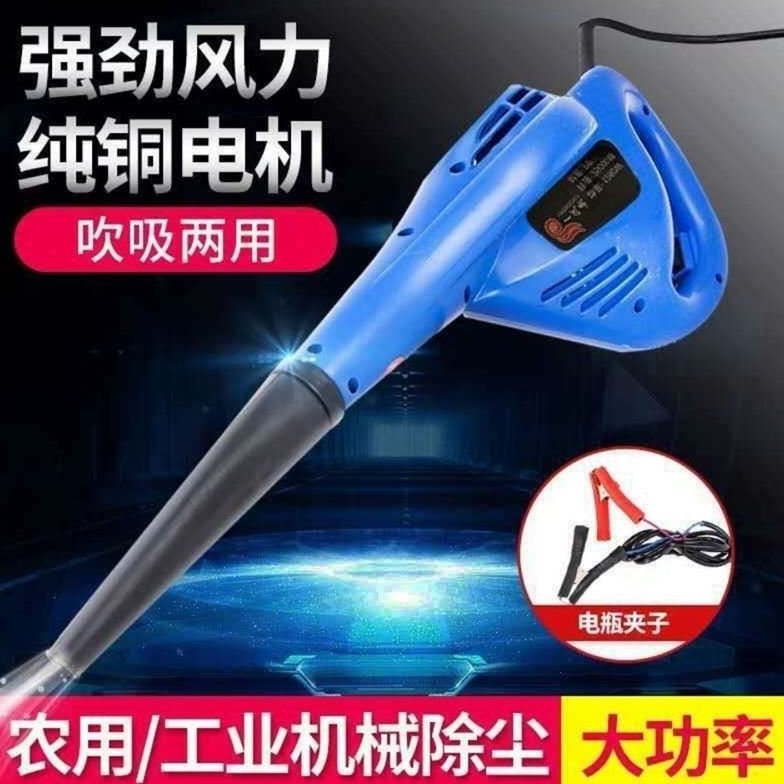 收割机专用吹风机收割机除尘超大功率除尘器吹尘机车载除尘12v24v