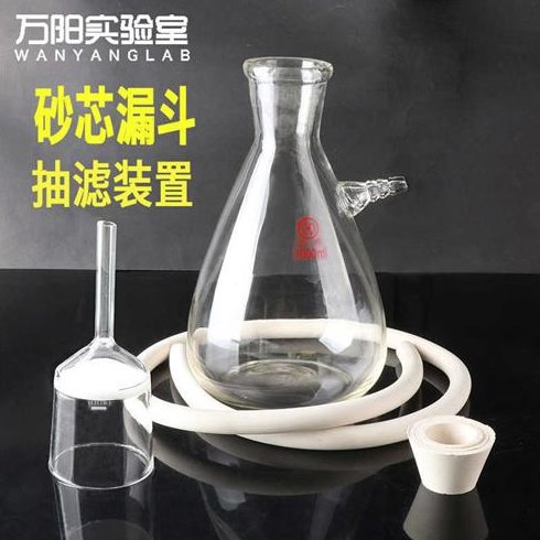 真空抽滤装置玻璃砂芯漏斗30/60/100/250/500/1000ml垂熔漏斗上嘴