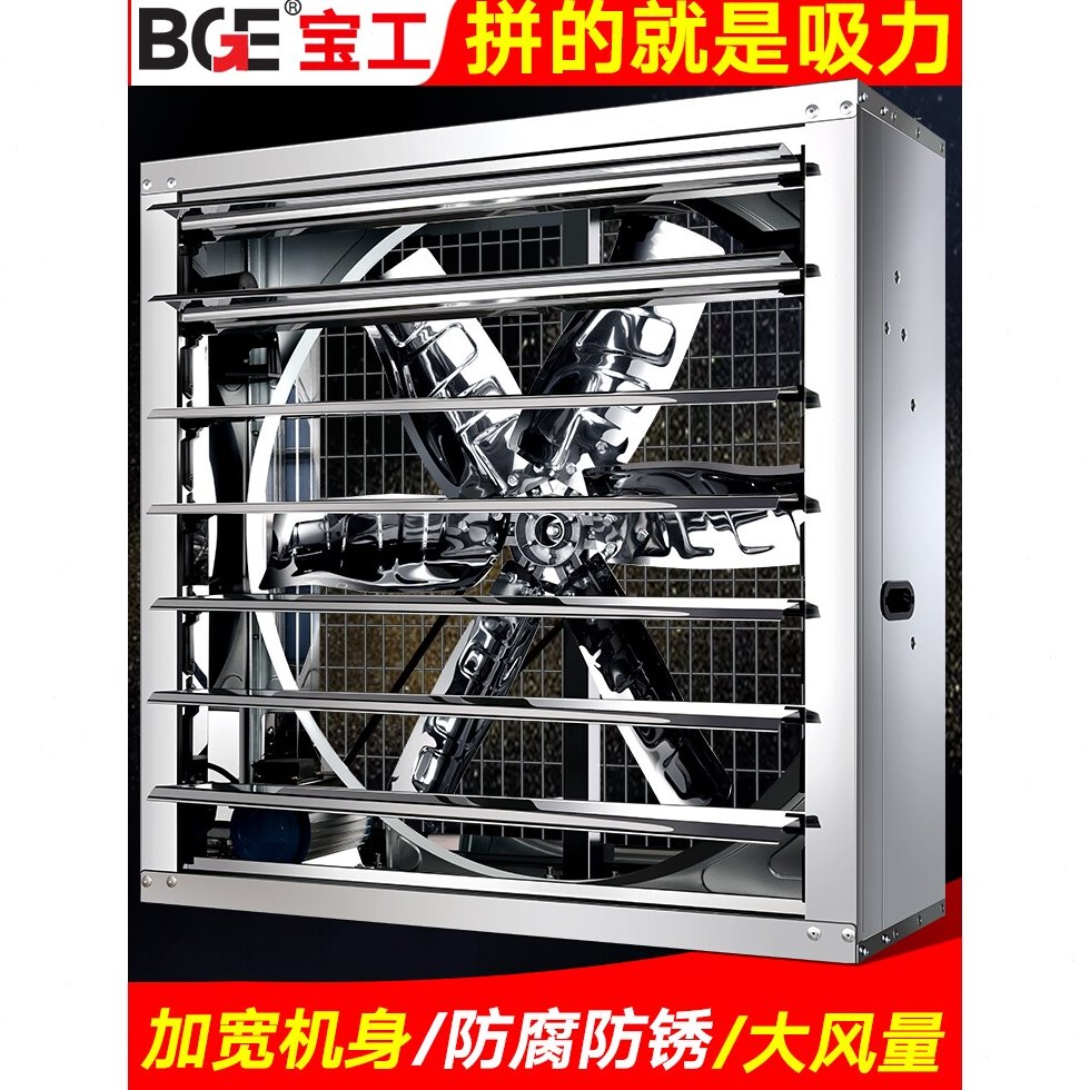 德国进口负压风机工业排风扇强力排气扇抽风机商用工厂养殖大功率