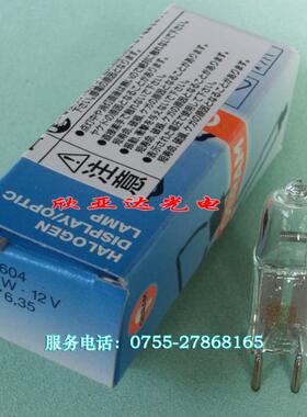 OSRAM欧司朗12V50W卤钨灯泡64604色谱仪灯泡062-65004-06