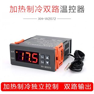 星河HAZY数字温控器温度控制器2路开关双输出自动恒温 W2072