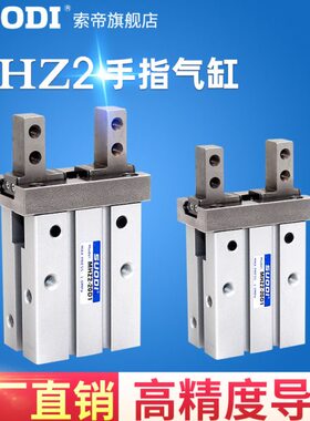 SMC型MHZ2-10D1 MHZ2-16D1 20D1 25D1 32D140D1侧面螺纹安装手指