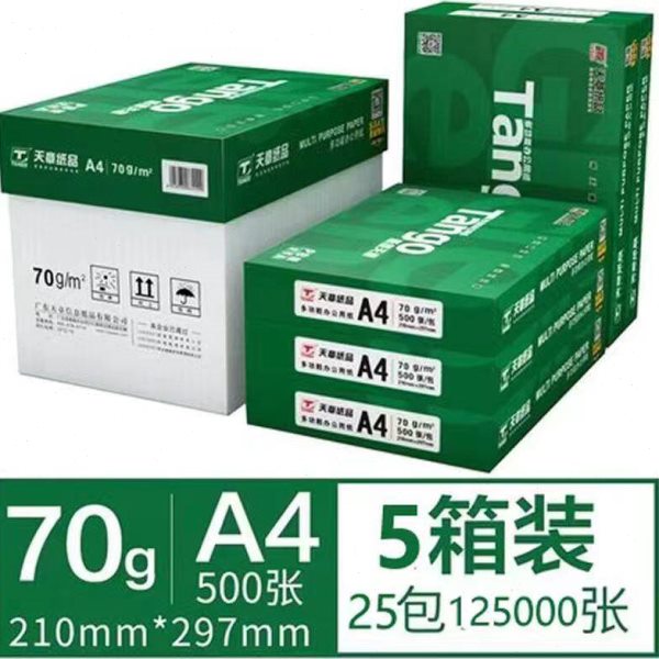 【五箱装】新绿天章a4打印纸办公学生复印纸白纸a4纸便宜整箱包邮