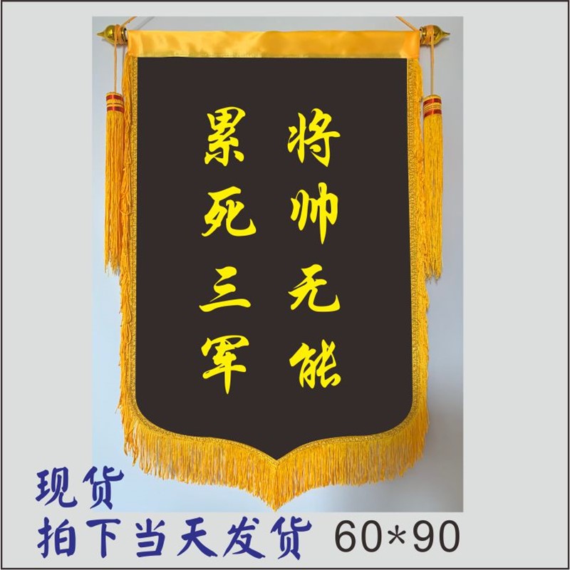 黑色蓝色绿色黄色白色n紫色锦旗5S6S7S评比流动红旗制作三角旗定