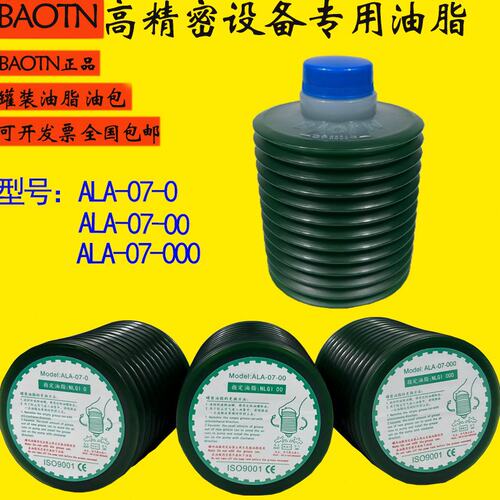 数控加工中心机床迅镭乔锋激光切割机罐装油脂润滑黄油ALA-07-000