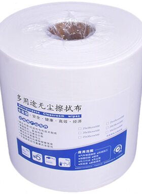麦锐卷式全能型擦拭布白色30*35cm约900张/卷
