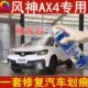 东风风神AX4珠光白色专用汽车漆自喷漆补漆笔面漆金属油漆手喷漆