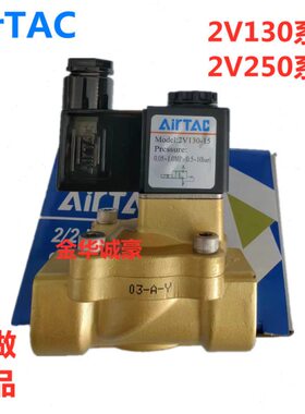 原装亚德客电磁阀水阀2V130-10/15 2V13015B 2V250-20B 2V250-25B
