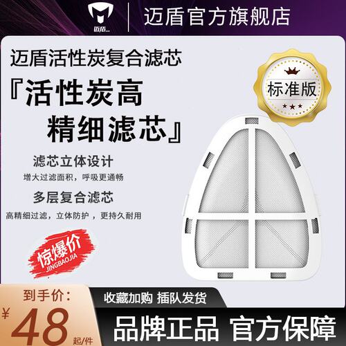 MD202专用滤芯（不含罩） 一盒5片装