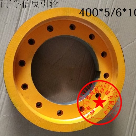 通力电梯曳引轮 西子孚信曳引轮 400*5/6*10 405*5/6*10 电梯配件
