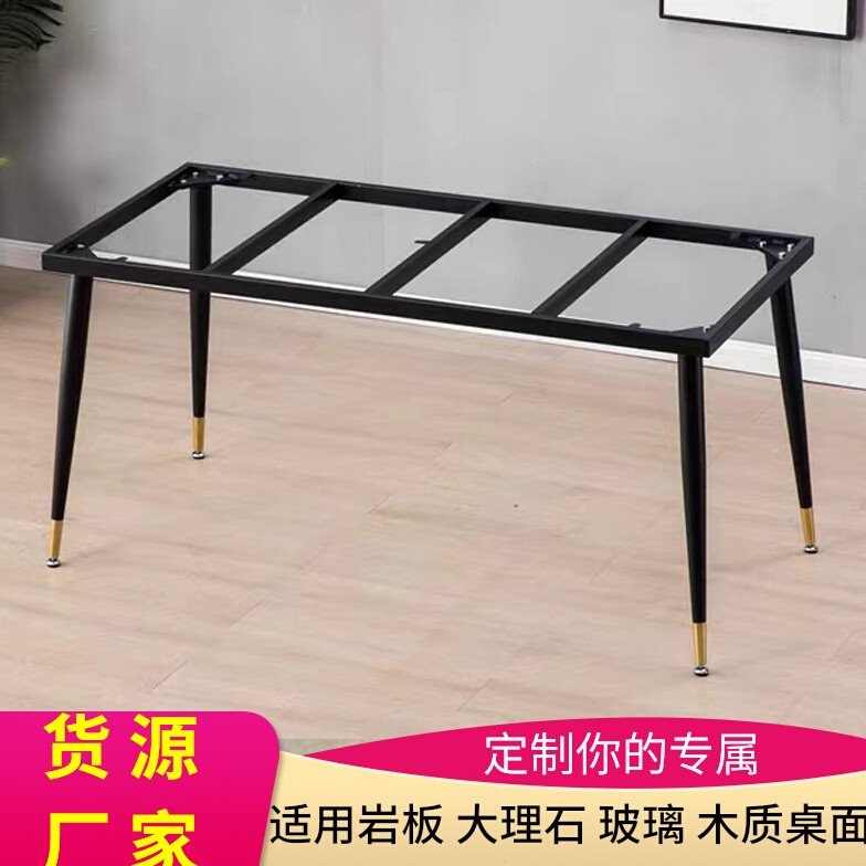 轻奢岩板大理石瓷砖玻璃餐桌腿办公会议桌铁艺支架茶几吧台餐桌脚