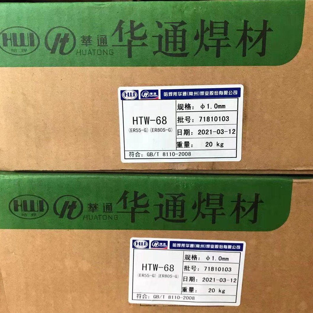 哈焊华通HTW-68(ER55G)(ER80S-G)焊丝1.0MM 1.2MM HTW-68焊丝