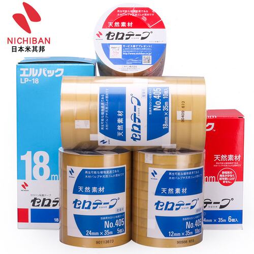 NICHIBAN 米其邦植物系NO.405胶带测试胶带CT405AP CT-18 10卷价