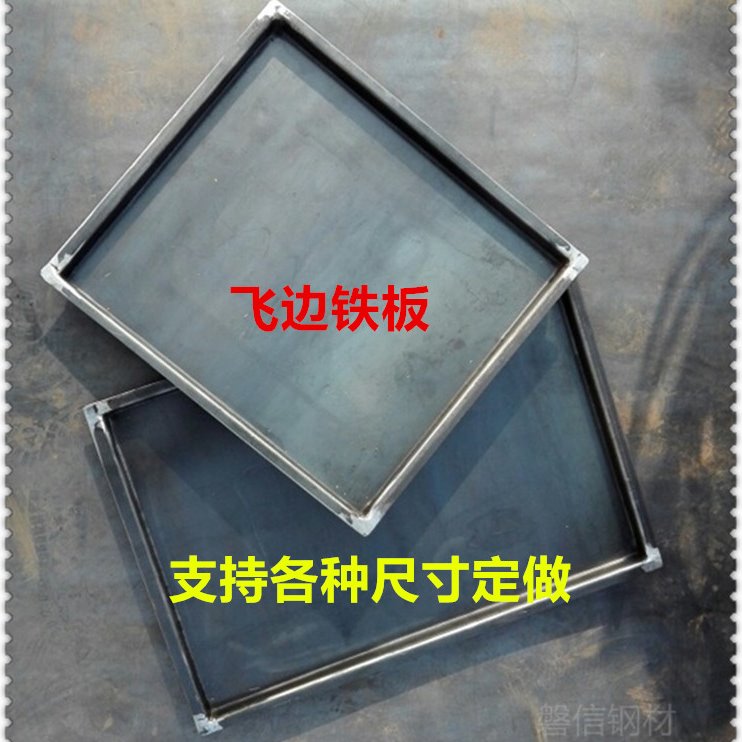 商用飞边铁板鱿鱼专用烤盘家用长方形烤肉盘子鸡蛋灌饼炸烤盘定制