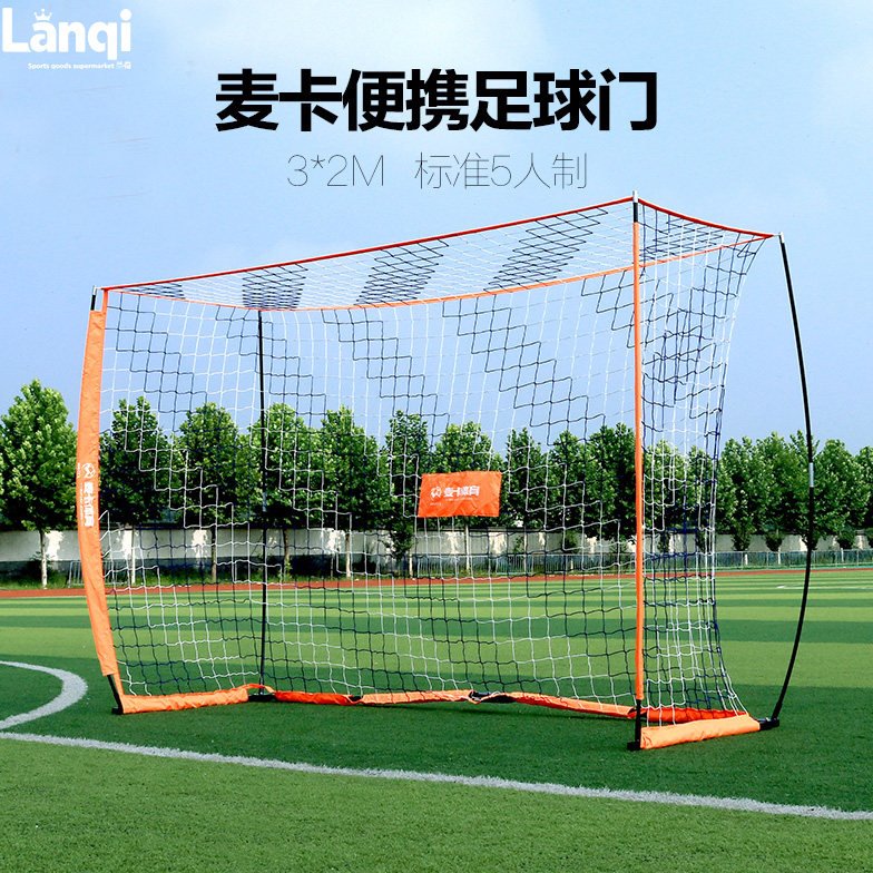 兰奇足球门五人制足球框球门儿童5人制小球门足球门框便携式球门