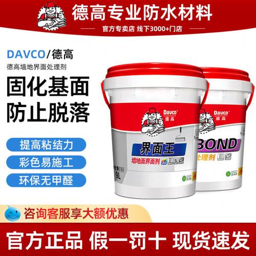 德高界面剂 墙地面加固界面王L-BOND透明9L蓝色20L界面拉毛处理剂