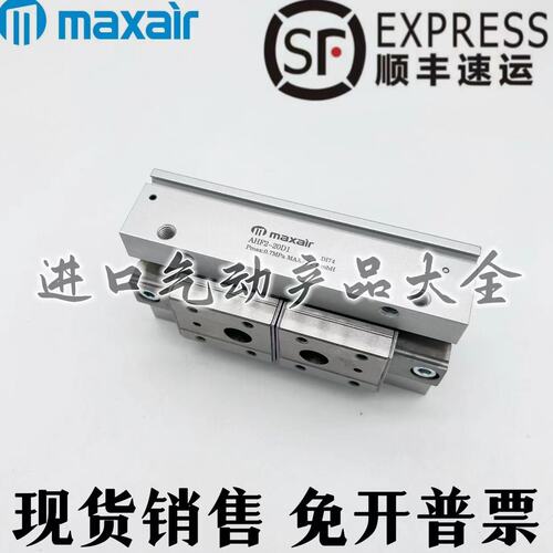 现货销售迈斯艾尔MAXAIR薄型手指气爪AHF2-8D/12D/16D/20D/D1/D2R
