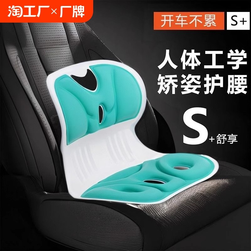 汽车护腰坐垫车载腰靠垫办公室靠背垫久坐神器Q座椅靠背椅腰托开