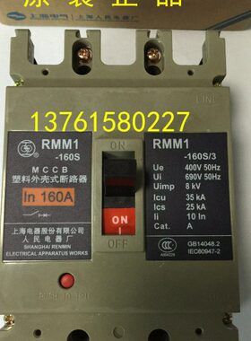 10公司-16R3人 16电器/0S  民塑壳断路器上海MMA股份有限厂电器