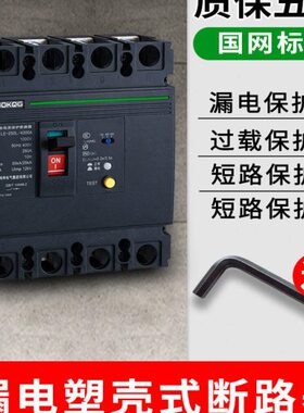壳0线a闸a238漏电相保护器三电空气开关4断路器电50三010v相四P塑