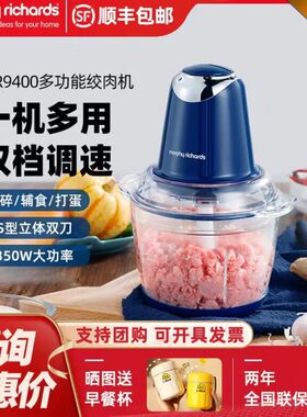 绞肉机家用m0多功能绞馅r9魔肉飞全自动40料理菜摩飞搅拌碎打电动