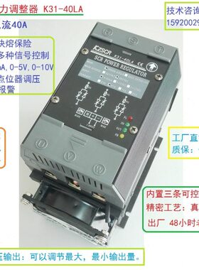 A10W 15器-可控硅K31LAK功A K调三 400电力调整器V38相 4030W