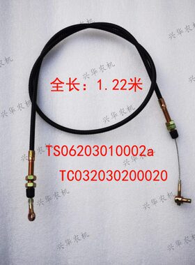 4长20001500T304拖拉机拉线2米田雷沃1.2C2032豹-欧0油福门脚18 0