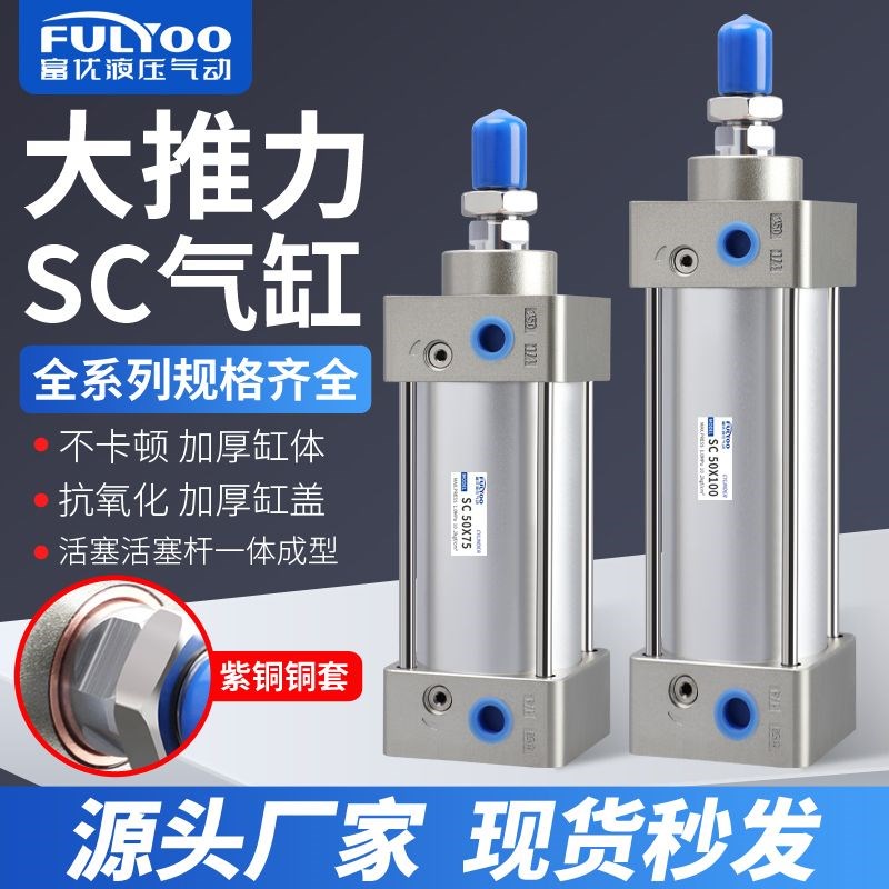 SC标准小型气缸亚德客型SC40X50X63X80X100X1W25X160S