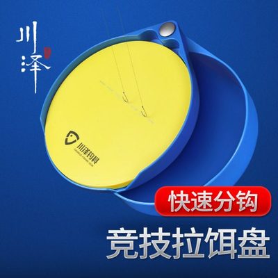 黑坑大容量强磁钩盘泽竞技开立线自动散炮饵饵拉饵料盆拉饵盘一川