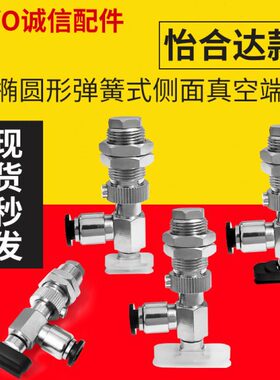 方形W长条D椭J-5真空吸盘EU441/4210气动3020/弹簧6-/式/形/圆形-