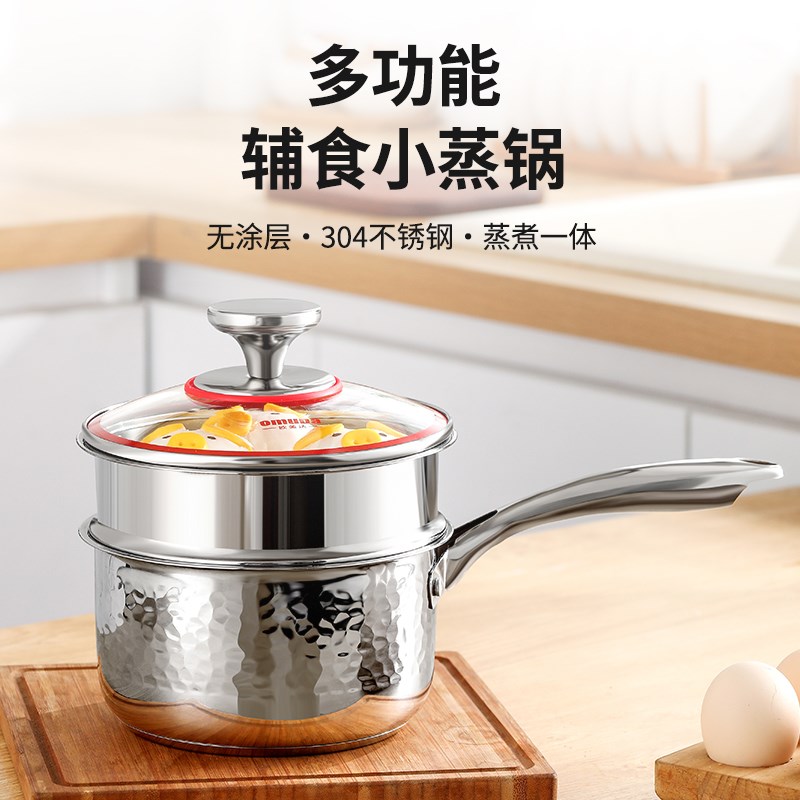 欧美达304j不锈钢双层奶锅上蒸下煮小汤锅