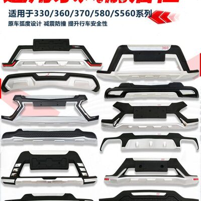 风s保险杠370适用30于东30360580防撞后杠6053包围s光前3护杠杠风