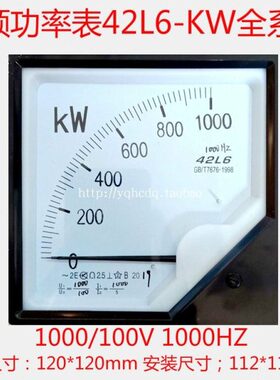 K瓦特频功率420W/V 10W00-50060400L10 表150W0KKW表0KK100W06中