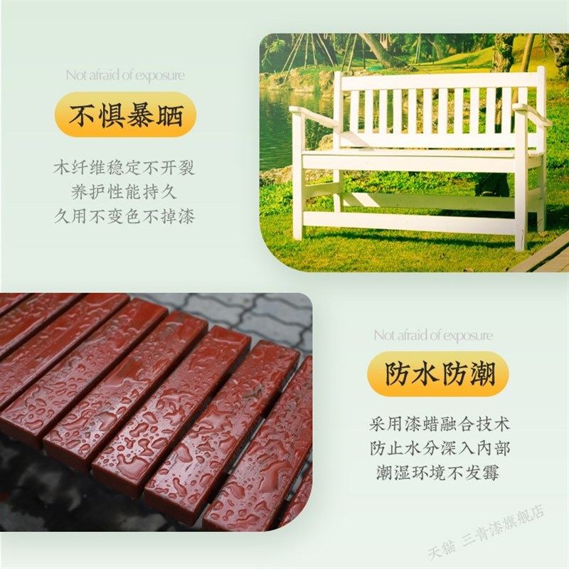 三青漆【户外木蜡油】可自刷庭z院木桌椅家具翻新改色漆防腐防开