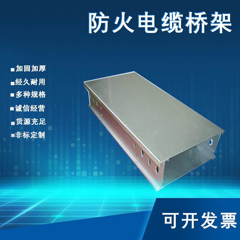 防火槽式桥架 住宅走线用组合式z电缆支架现货 通信电缆用镀锌桥