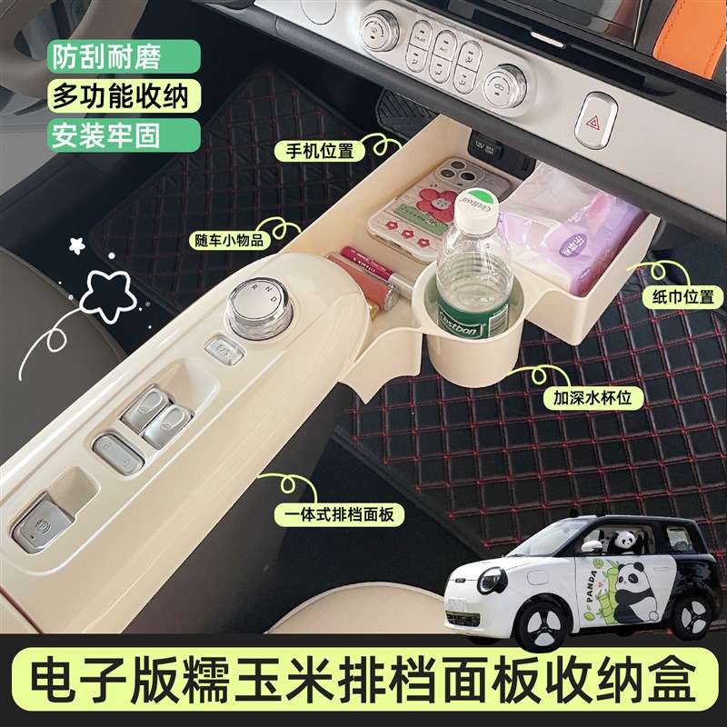 专用长安25款糯k玉米储物盒电子手刹扶手箱隔断收纳盒中控排挡面