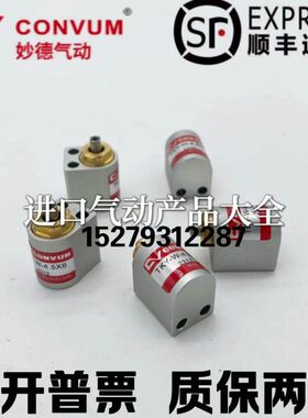 WXY---TKX16XX5W10Y-妙得4 WTKY- 64105TK Y--H气缸8X4YTK- TK.0