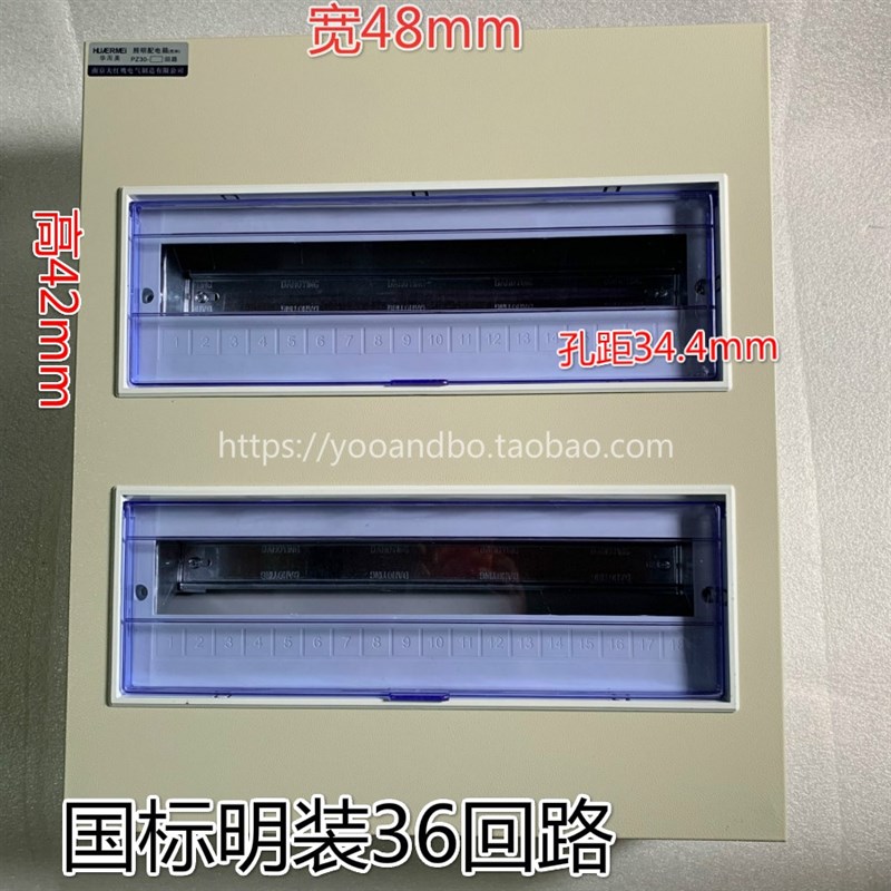 明装PZ30 3h6回路配电箱/布线箱漏电开关用箱/铁盒 空开箱 36路